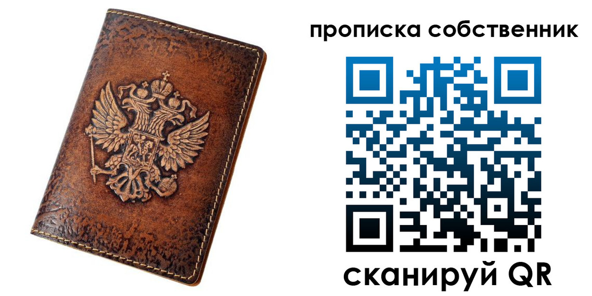 временная регистрация поиск в Жердевке