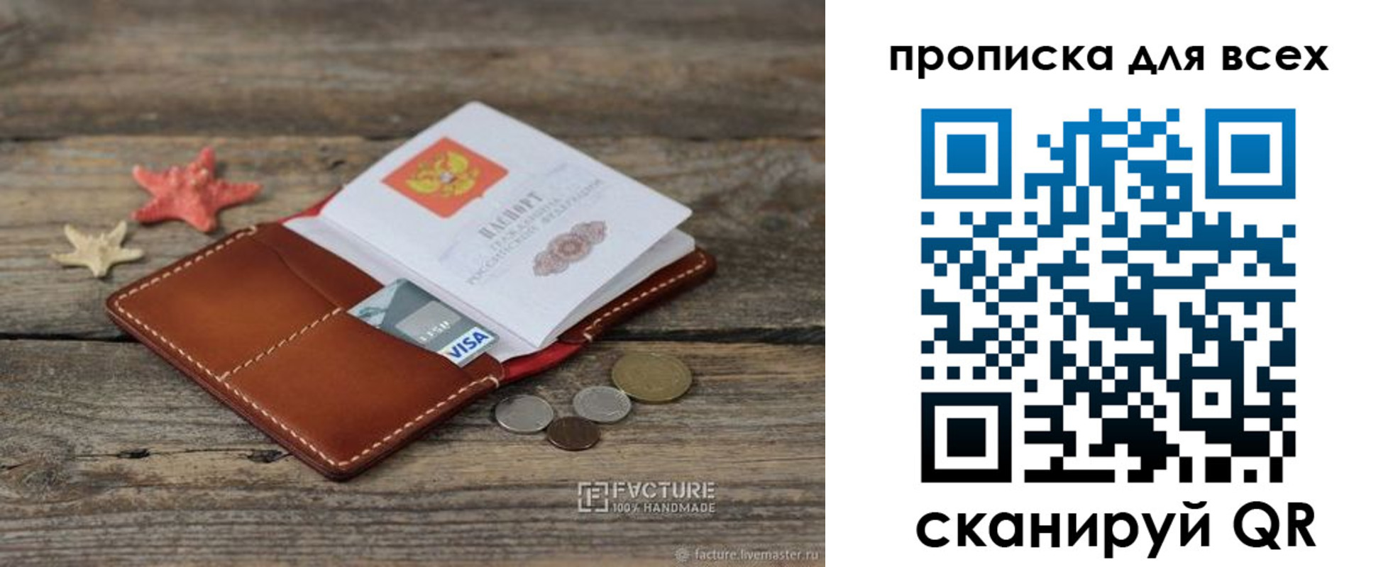 купить прописку в Жердевке