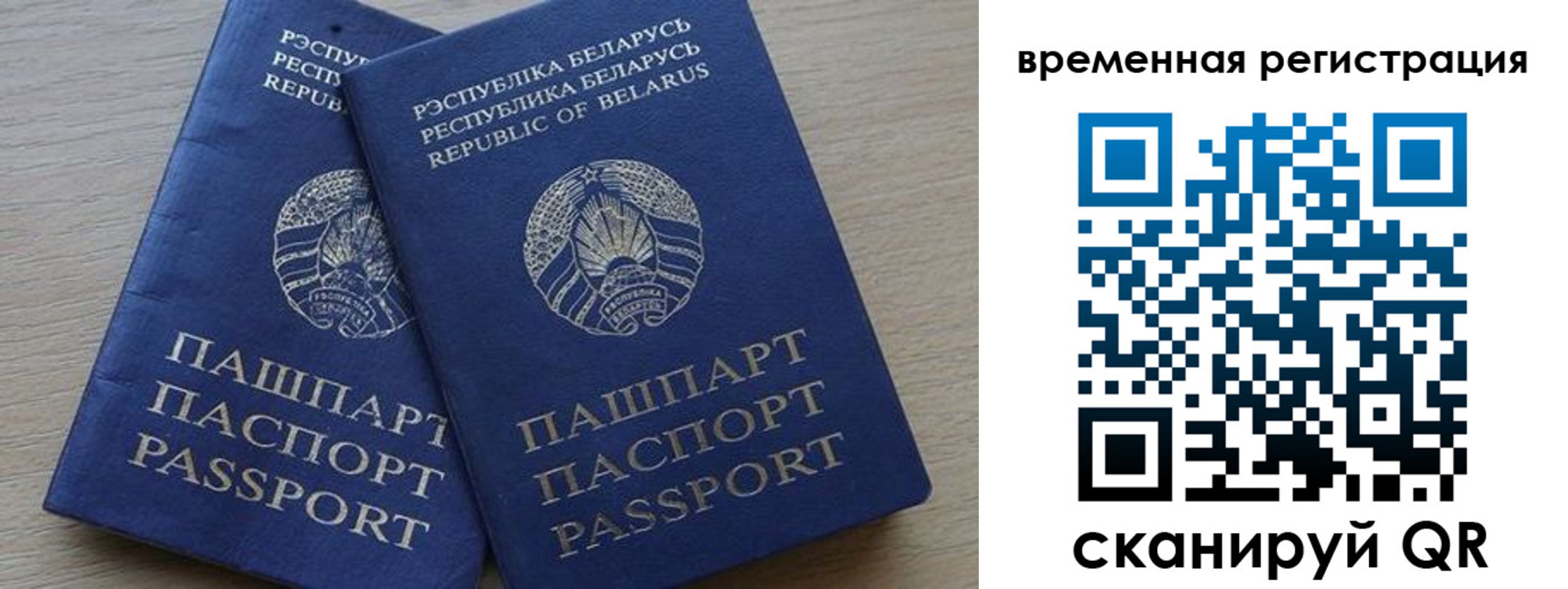 временная регистрация в Жердевке