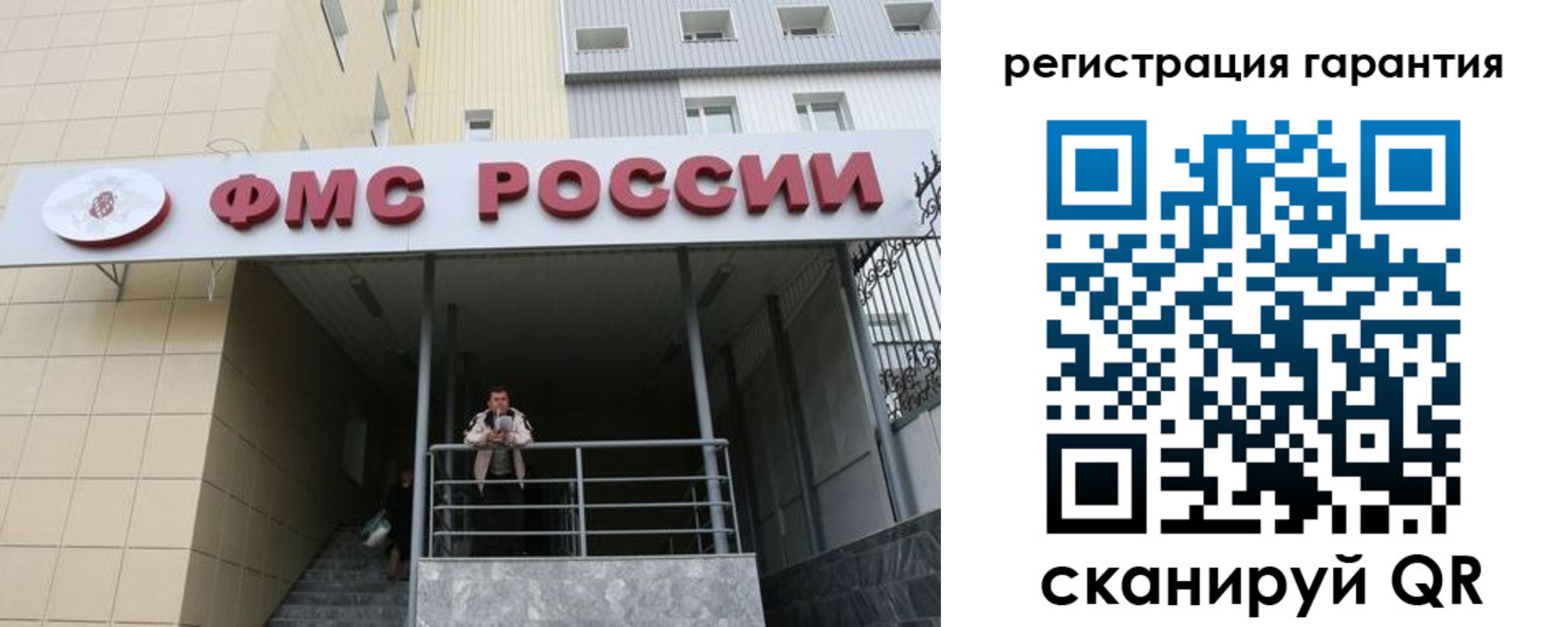 прописка штамп в Жердевке
